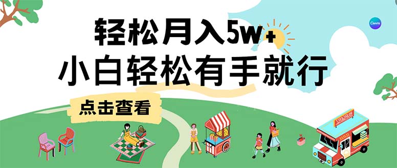 7天赚了2.6万，小白轻松上手必学，纯手机操作网赚项目-副业赚钱-互联网创业-资源整合羊师傅网赚