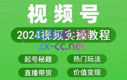 卓老师·蝴蝶号新手带货十步法网赚项目-副业赚钱-互联网创业-资源整合羊师傅网赚