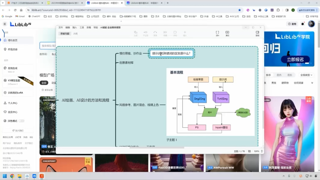 郑十兄·AI实操训练营二期网赚项目-副业赚钱-互联网创业-资源整合羊师傅网赚