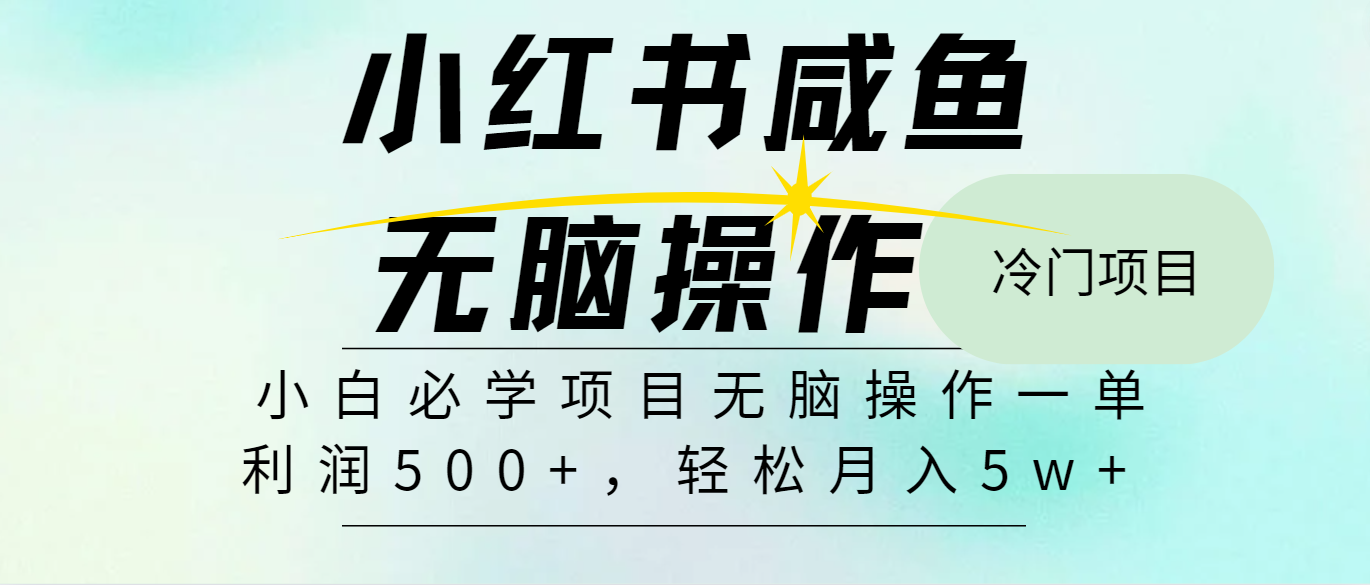 全网首发2024最热门赚钱暴利手机操作项目，简单无脑操作，每单利润最少500+网赚项目-副业赚钱-互联网创业-资源整合羊师傅网赚