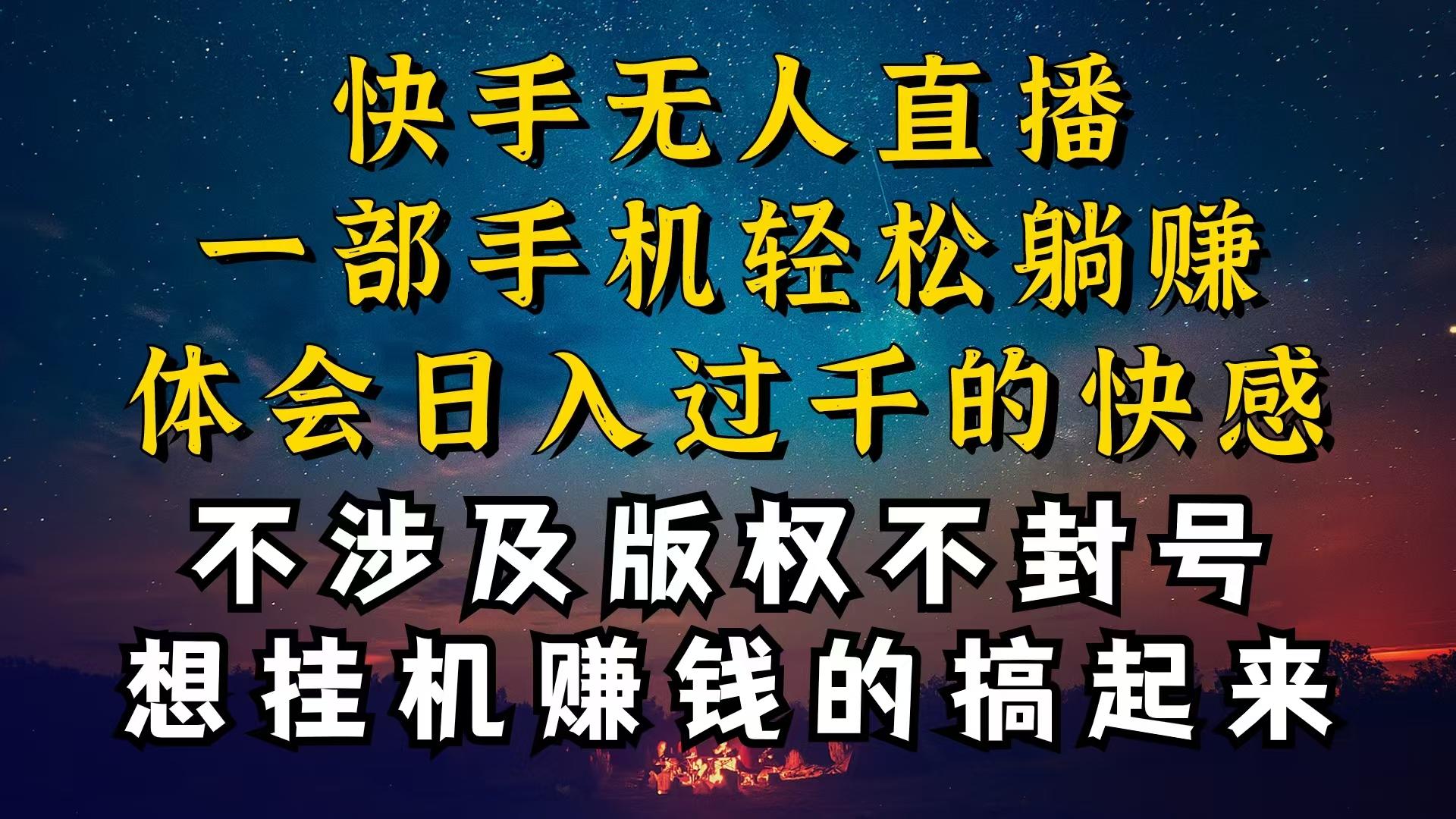 什么你的无人天天封号，为什么你的无人天天封号，我的无人日入几千，还…网赚项目-副业赚钱-互联网创业-资源整合羊师傅网赚