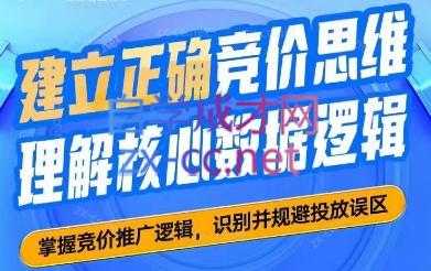 2024·SEM竞价培训(更新8月)网赚项目-副业赚钱-互联网创业-资源整合羊师傅网赚