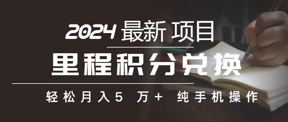 2024最新项目，冷门暴利，暑假来临，正是项目利润爆发时期。市场很大，…网赚项目-副业赚钱-互联网创业-资源整合羊师傅网赚