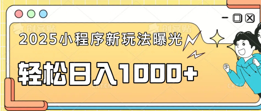 一部手机即可操作，每天抽出1个小时间轻松日入1000+网赚项目-副业赚钱-互联网创业-资源整合羊师傅网赚