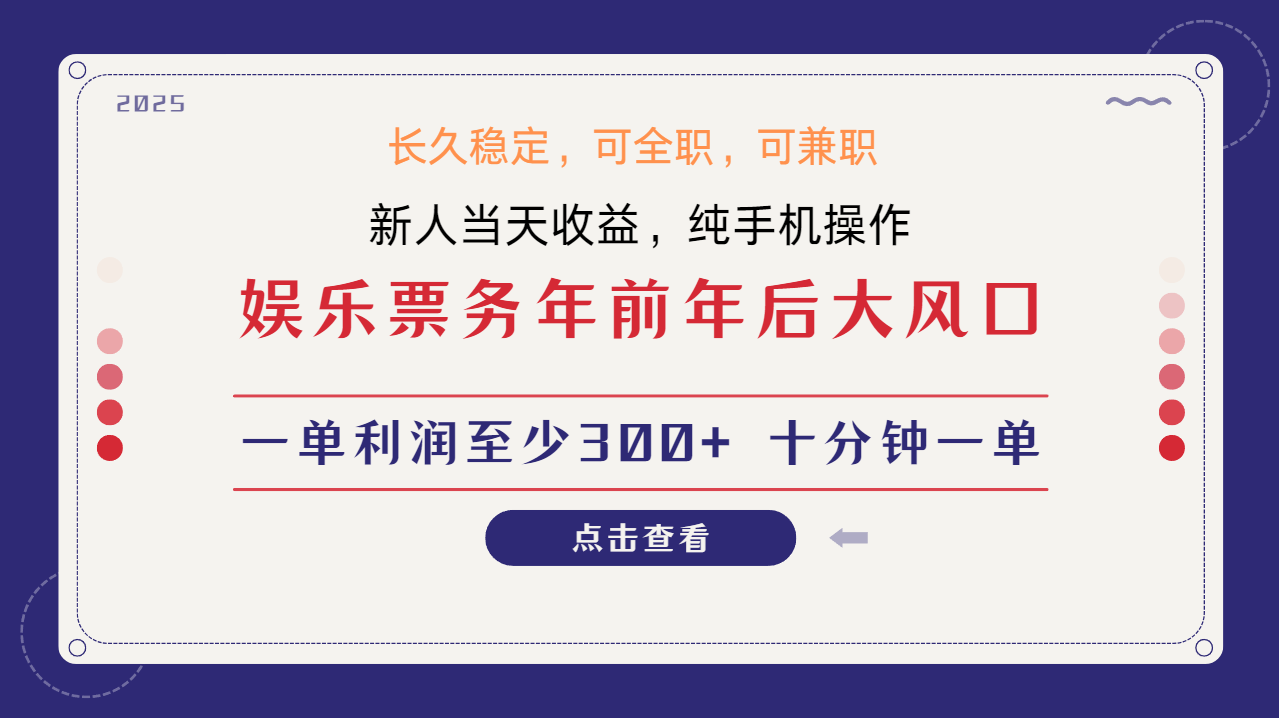 日入1000+ 娱乐项目 最佳入手时期 新手当日变现 国内市场均有很大利润网赚项目-副业赚钱-互联网创业-资源整合羊师傅网赚