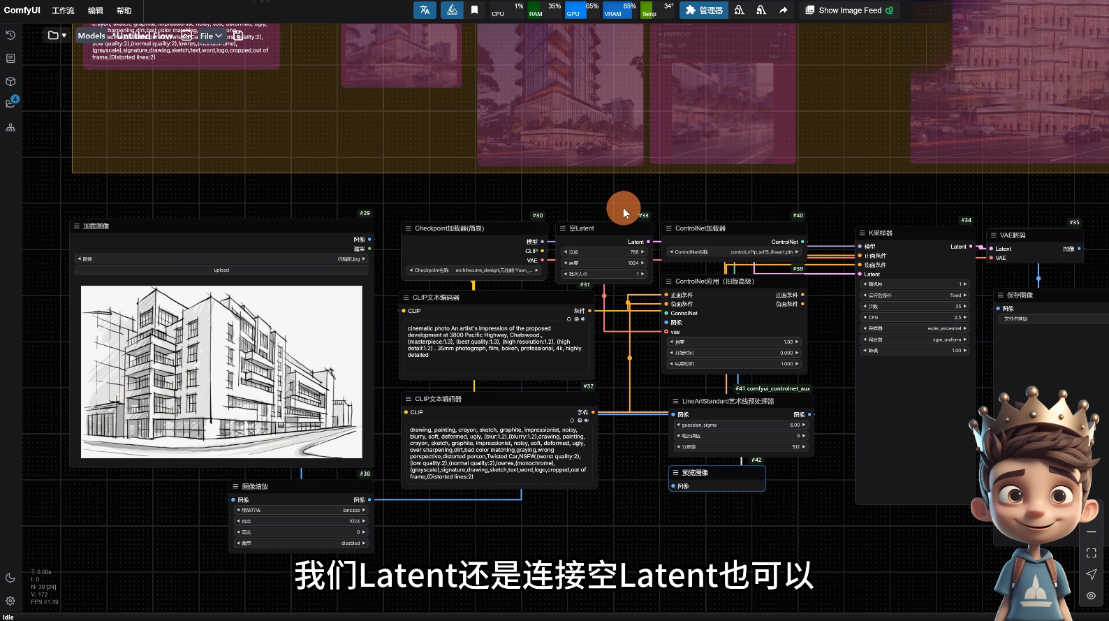 AI小王子·ComfyUI AI系统课【共1.7TB】网赚项目-副业赚钱-互联网创业-资源整合羊师傅网赚