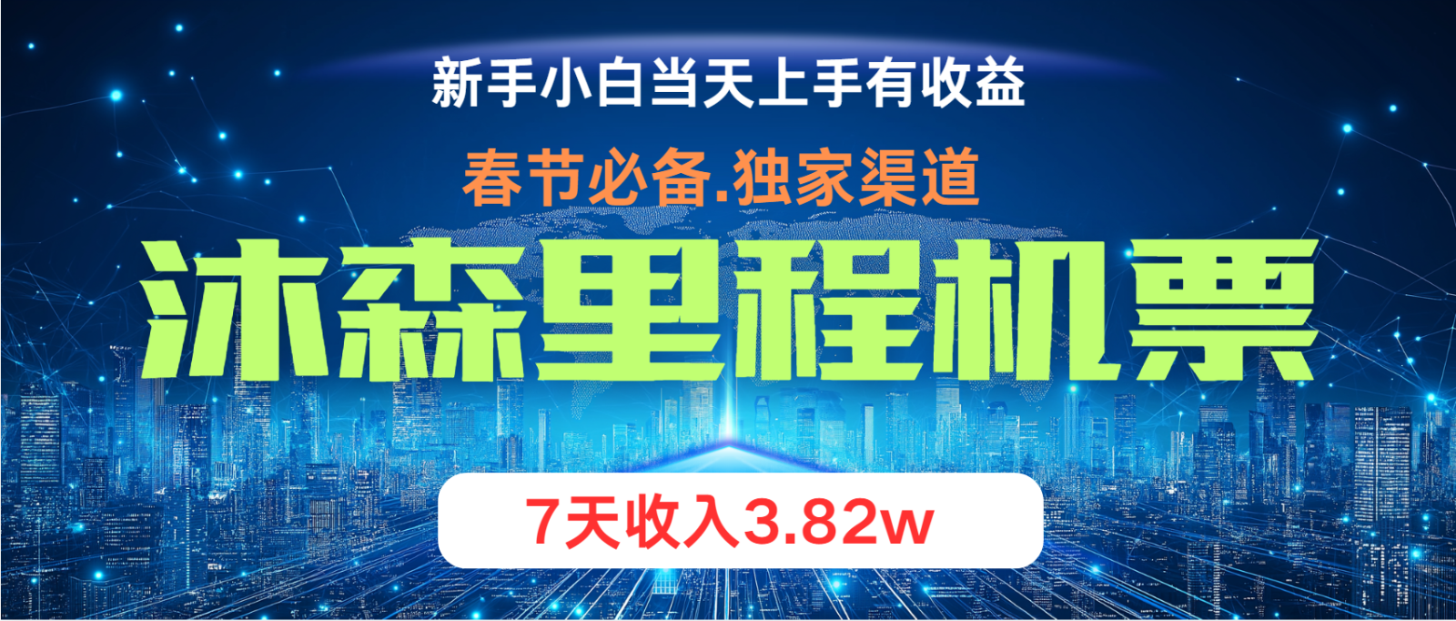 小白轻松上手，纯手机操作，当天收益，月入3w＋网赚项目-副业赚钱-互联网创业-资源整合羊师傅网赚