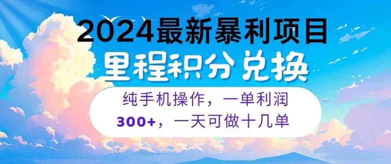 2024最新项目，冷门暴利，暑假马上就到了，整个假期都是高爆发期，一单…网赚项目-副业赚钱-互联网创业-资源整合羊师傅网赚