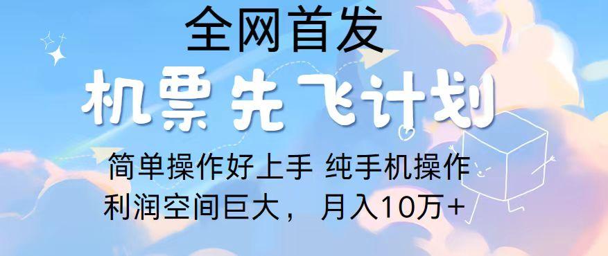 2024年全网首发，暴力引流，傻瓜式纯手机操作，利润空间巨大，日入3000+网赚项目-副业赚钱-互联网创业-资源整合羊师傅网赚