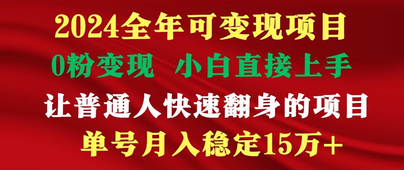 高手是如何赚钱的，一天收益至少3000+以上网赚项目-副业赚钱-互联网创业-资源整合羊师傅网赚