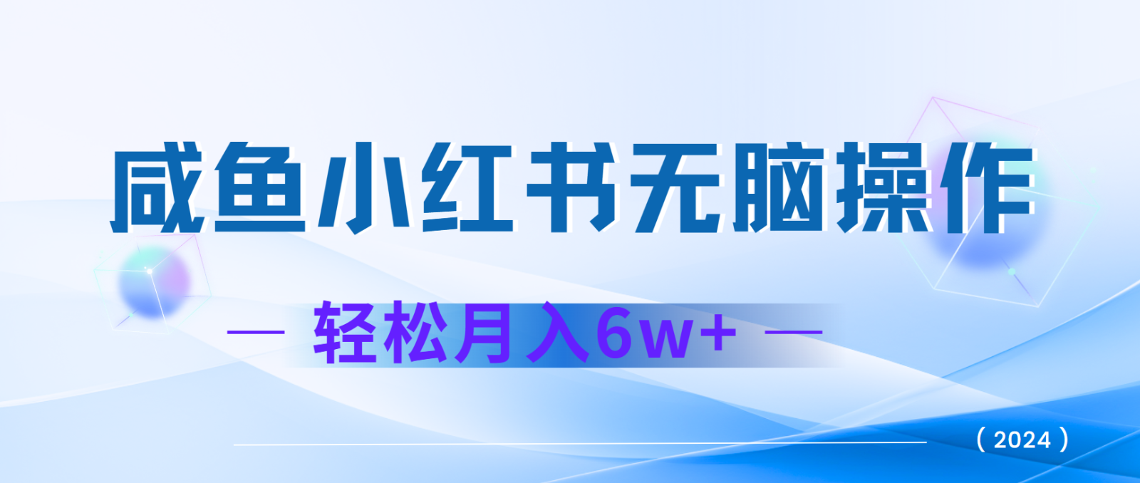 7天赚了2.4w，年前非常赚钱的项目，机票利润空间非常高，可以长期做的项目网赚项目-副业赚钱-互联网创业-资源整合羊师傅网赚