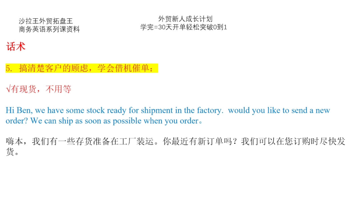 Sarah老师·外贸新人成长计划网赚项目-副业赚钱-互联网创业-资源整合羊师傅网赚