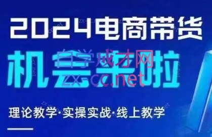 番薯达人学院·2024图文带货训练营网赚项目-副业赚钱-互联网创业-资源整合羊师傅网赚