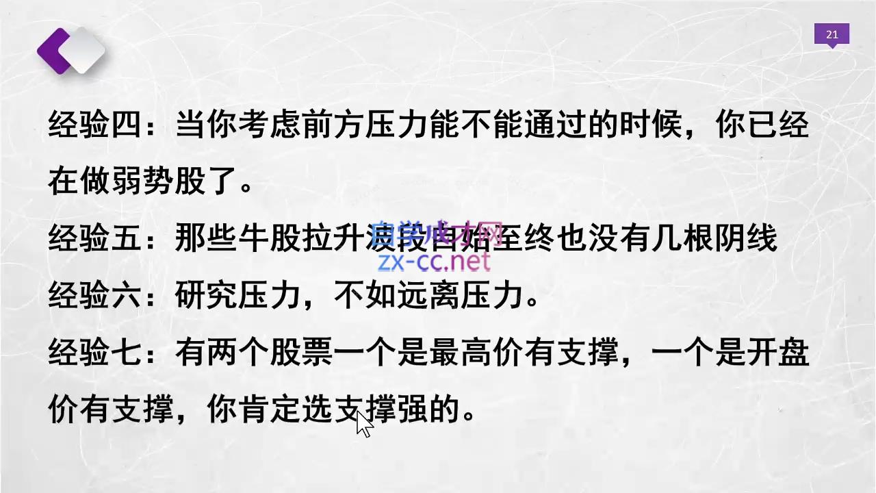 晓光老师·2024股票交易通关课程网赚项目-副业赚钱-互联网创业-资源整合羊师傅网赚