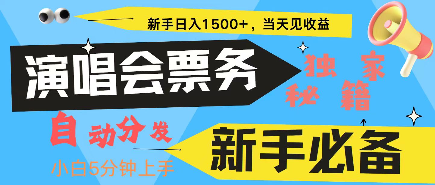 7天获利2.4W无脑搬砖 普通人轻松上手 高额信息差项目  实现睡后收入网赚项目-副业赚钱-互联网创业-资源整合羊师傅网赚