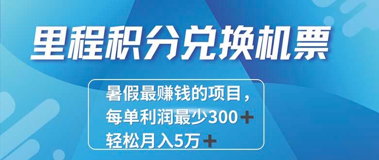 2024最暴利的项目每单利润最少500+，十几分钟可操作一单，每天可批量…网赚项目-副业赚钱-互联网创业-资源整合羊师傅网赚